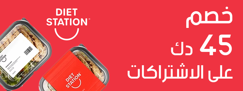 Diet station banner Adv