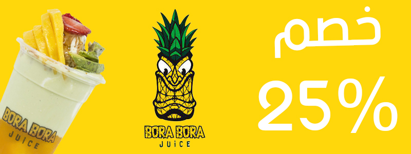 bora bora banner Adv